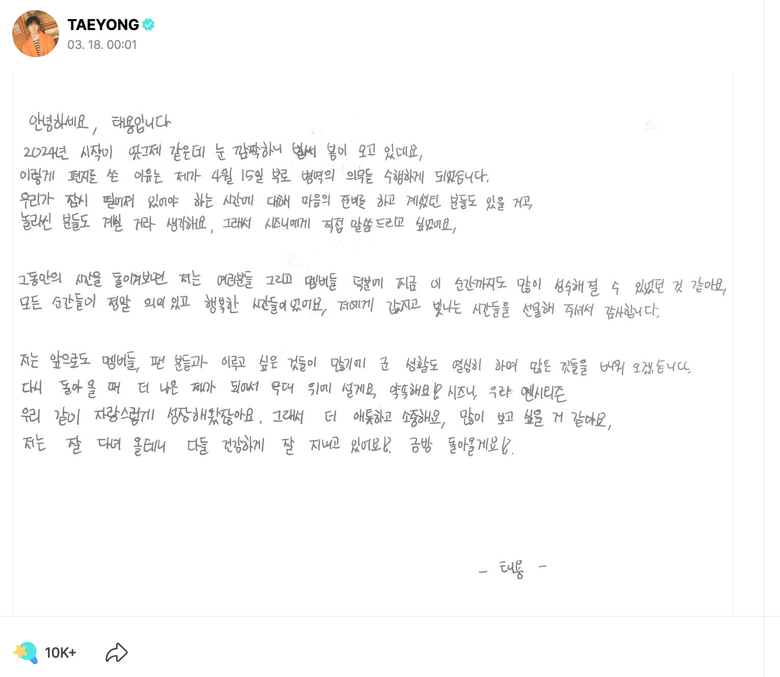 NCT’s Leader Taeyong shares heart filled military announcement